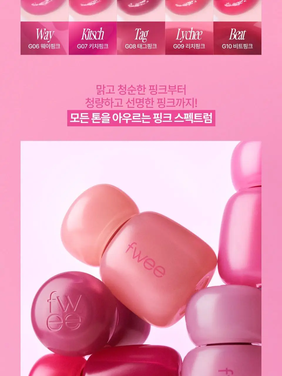 [20가지핑크] 퓌 핑크 옵세션 스테이핏 틴트 3.8g 20종 상세페이지 9